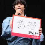 映画『火喰鳥を、喰う』完成披露試写会