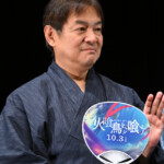 映画『火喰鳥を、喰う』完成披露試写会