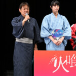 映画『火喰鳥を、喰う』完成披露試写会