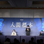 ドラマシリーズ『人間標本』