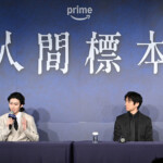 ドラマシリーズ『人間標本』