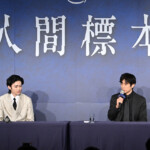 ドラマシリーズ『人間標本』