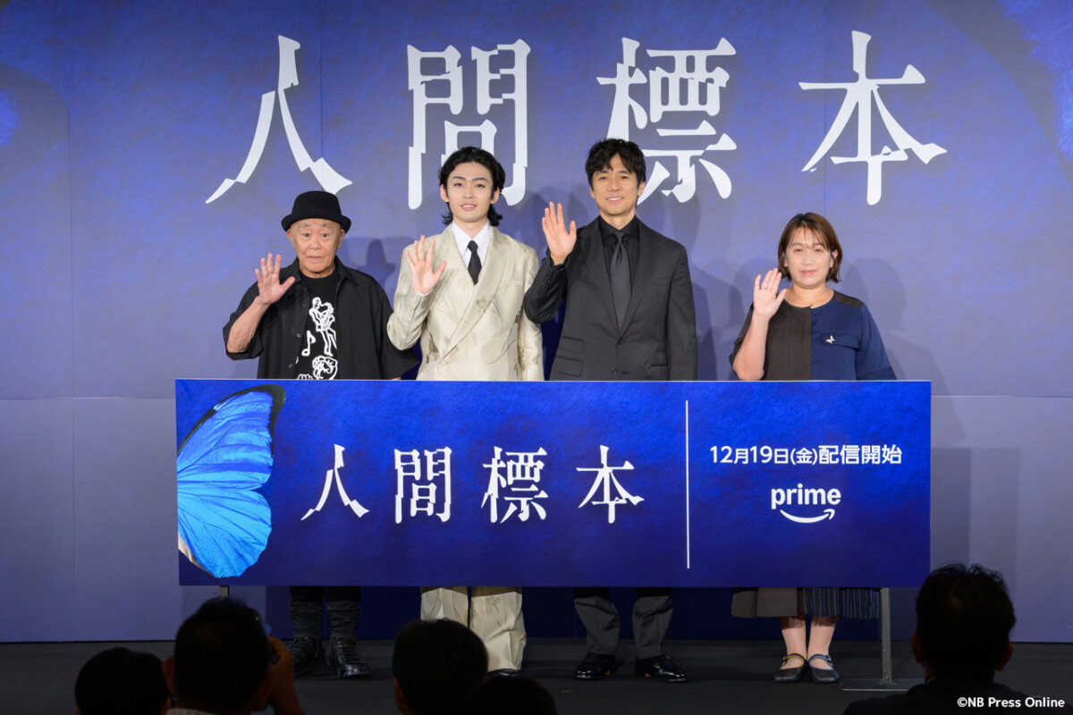 ドラマシリーズ『人間標本』