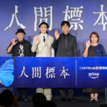 ドラマシリーズ『人間標本』