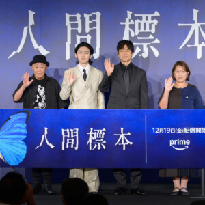 ドラマシリーズ『人間標本』