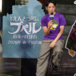 『映画 えんとつ町のプペル ～約束の時計台～』制作報告＆声優発表会見