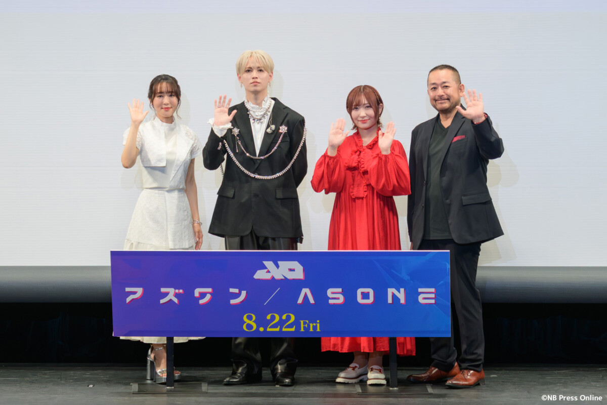 映画『アズワン／AS ONE』プレミアム最速上映舞台挨拶