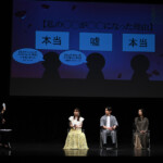 ドラマ「私の彼が姉の夫になった理由」トークイベント