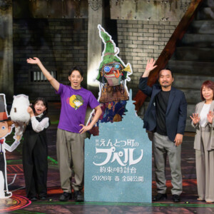 『映画 えんとつ町のプペル ～約束の時計台～』制作報告＆声優発表会見