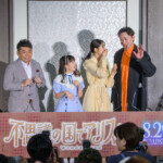 劇場アニメ『不思議の国でアリスと -Dive in Wonderland-』Dive in ティーパーティーイベント