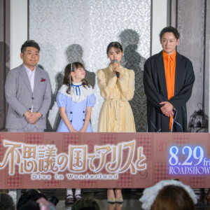 劇場アニメ『不思議の国でアリスと -Dive in Wonderland-』Dive in ティーパーティーイベント