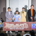 劇場アニメ『不思議の国でアリスと -Dive in Wonderland-』Dive in ティーパーティーイベント