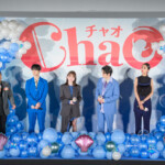 映画『ChaO』初日舞台挨拶