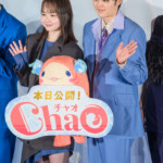 映画『ChaO』初日舞台挨拶