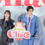 映画『ChaO』初日舞台挨拶