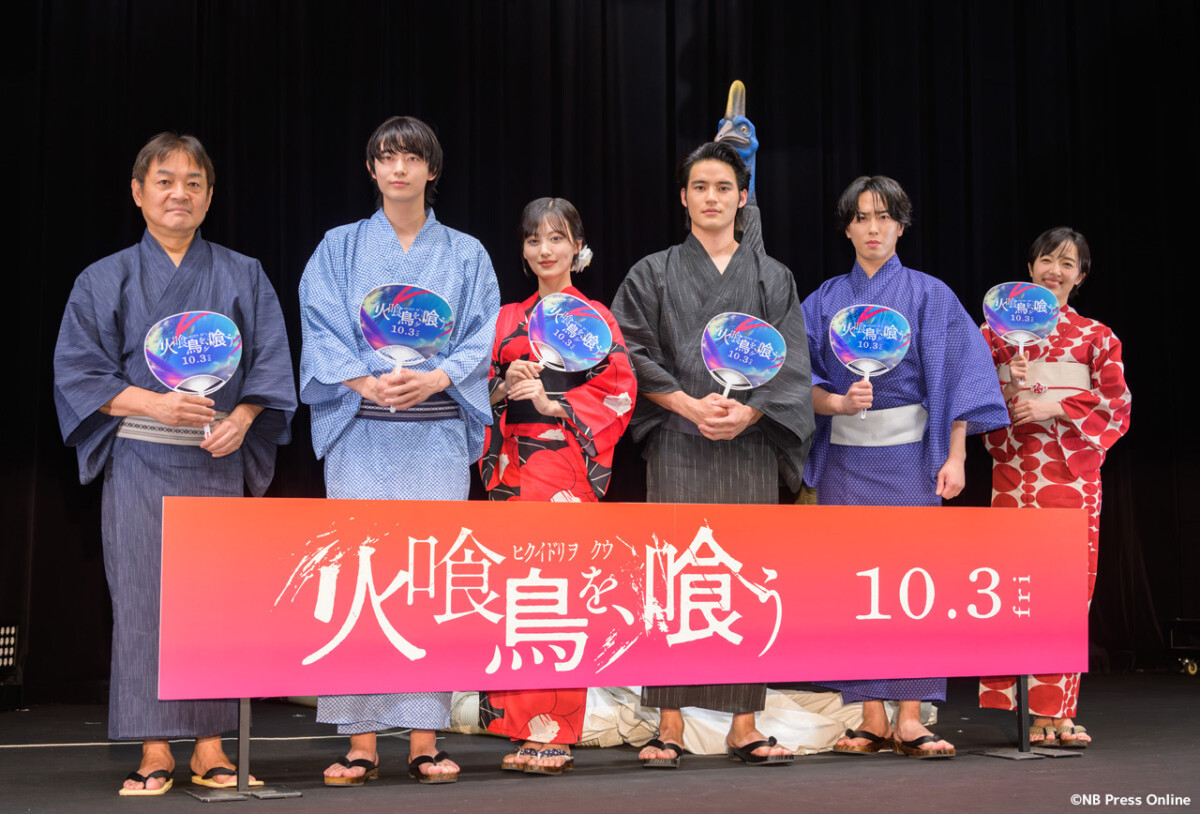 映画『火喰鳥を、喰う』完成披露試写会