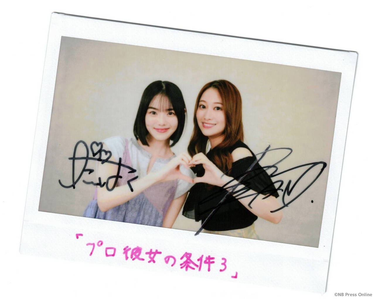 「プロ彼女の条件」シーズン3