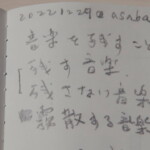 ドキュメンタリー映画『Ryuichi Sakamoto: Diaries』