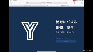 映画『俺ではない炎上』炎上体験イベント
