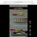 映画『俺ではない炎上』炎上体験イベント