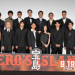 映画『宝島』東京プレミア