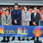 映画『俺ではない炎上』炎上体験イベント