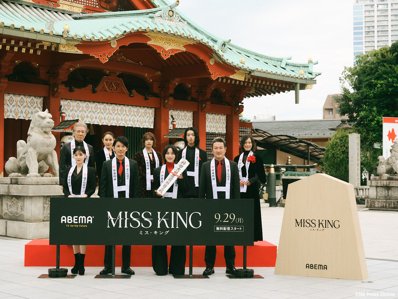 ABEMAオリジナルドラマ『MISS KING / ミス・キング』配信直前プレミアイベント