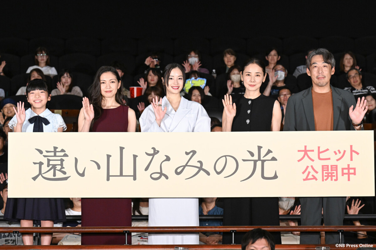 映画『遠い山なみの光』公開記念舞台挨拶