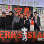 映画『宝島』公開初日舞台挨拶