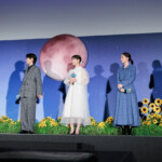 映画『ストロベリームーン 余命半年の恋』完成披露試写会