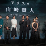 Netflix「今際の国のアリス」シーズン3 グローバルファンイベント