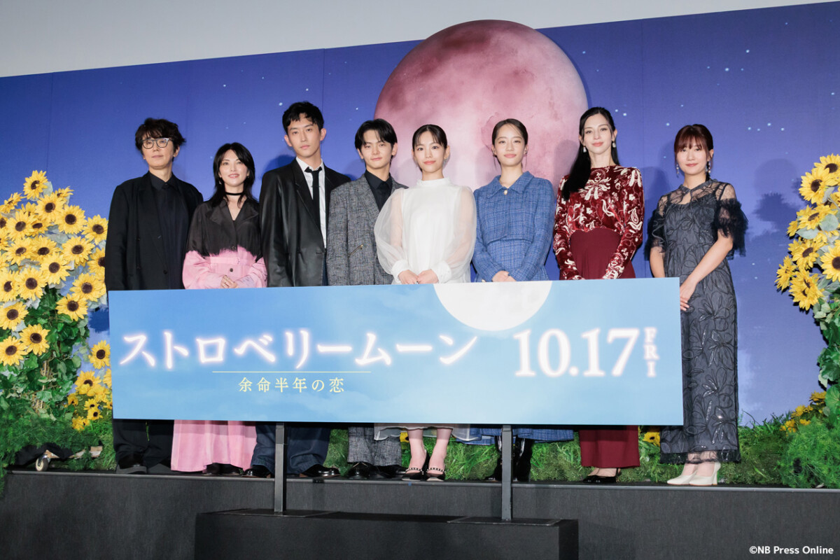 映画『ストロベリームーン 余命半年の恋』完成披露試写会