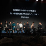 Netflix「今際の国のアリス」シーズン3 グローバルファンイベント