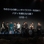 Netflix「今際の国のアリス」シーズン3 グローバルファンイベント