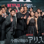 Netflix「今際の国のアリス」シーズン3 グローバルファンイベント