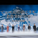 映画『てっぺんの向こうにあなたがいる』完成披露試写会