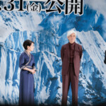 映画『てっぺんの向こうにあなたがいる』完成披露試写会