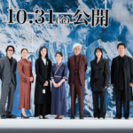 映画『てっぺんの向こうにあなたがいる』完成披露試写会