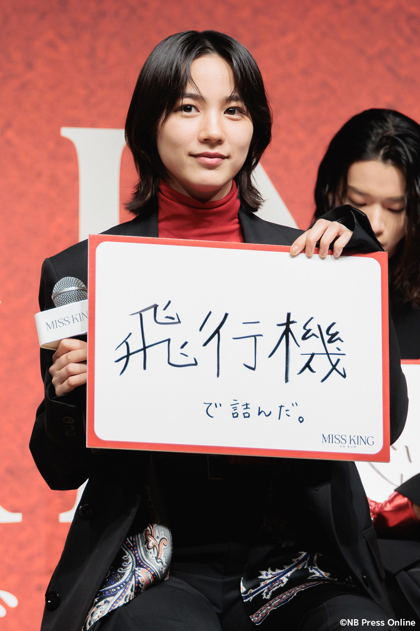 ABEMAオリジナルドラマ『MISS KING / ミス・キング』配信直前プレミアイベント