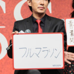 ABEMAオリジナルドラマ『MISS KING / ミス・キング』配信直前プレミアイベント