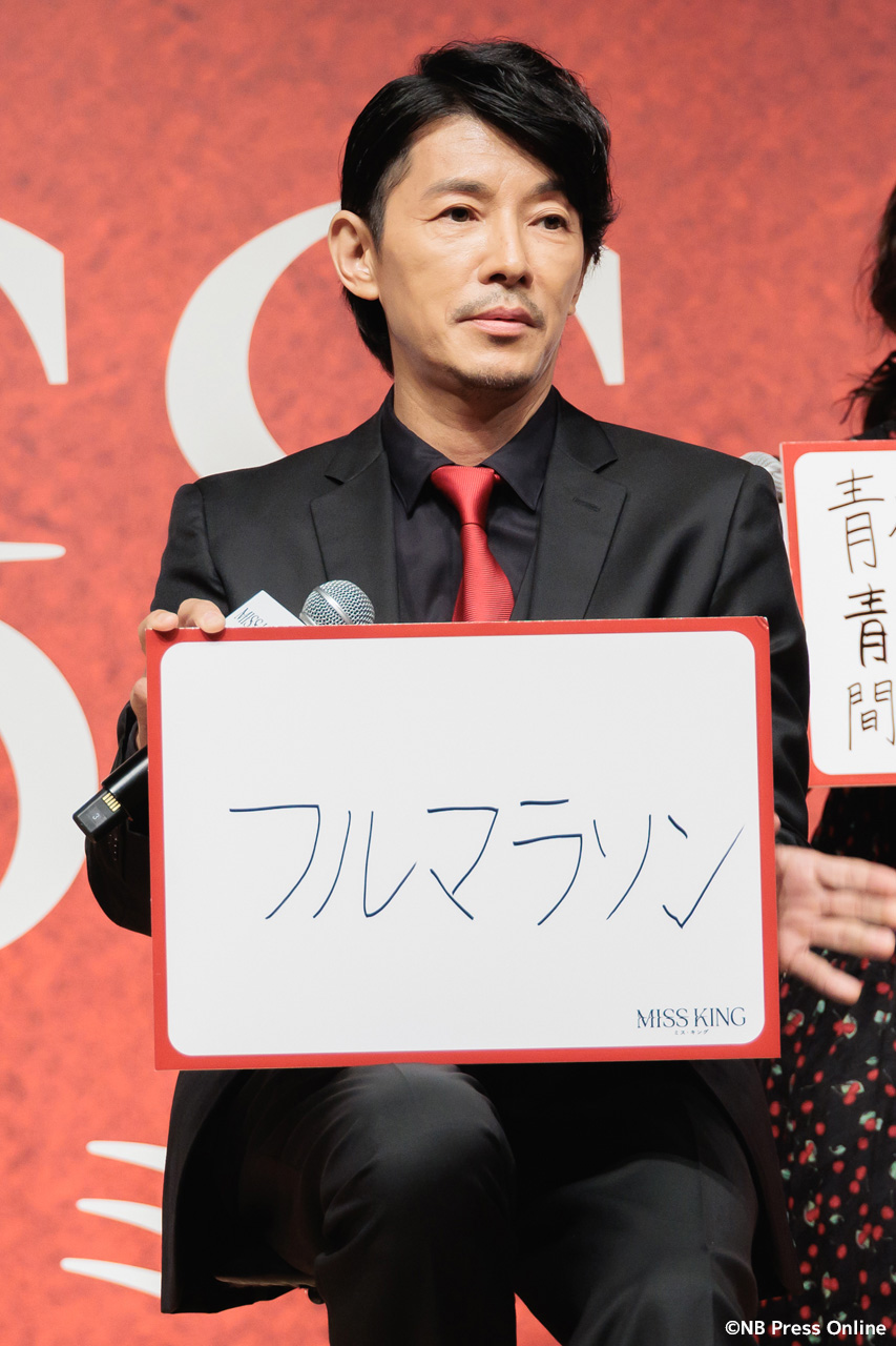 ABEMAオリジナルドラマ『MISS KING / ミス・キング』配信直前プレミアイベント