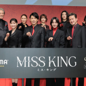 ABEMAオリジナルドラマ『MISS KING ／ ミス・キング』配信直前プレミアイベント