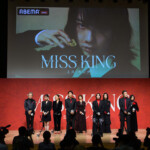 ABEMAオリジナルドラマ『MISS KING / ミス・キング』配信直前プレミアイベント