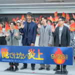 映画『俺ではない炎上』炎上体験イベント