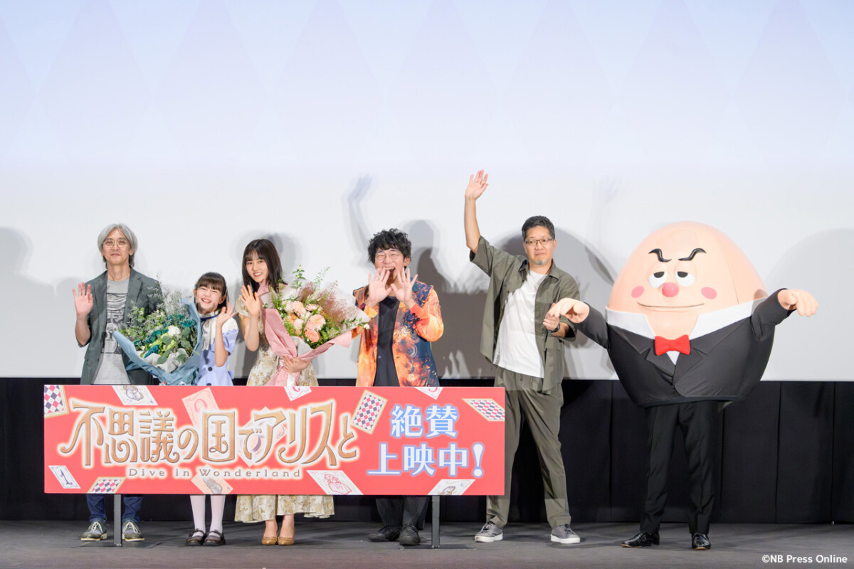 劇場アニメ『不思議の国でアリスと -Dive in Wonderland-』スペシャルトークイベント付き上映会