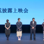 映画『ミーツ・ザ・ワールド』完成披露舞台挨拶