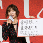 ABEMAオリジナルドラマ『MISS KING / ミス・キング』配信直前プレミアイベント