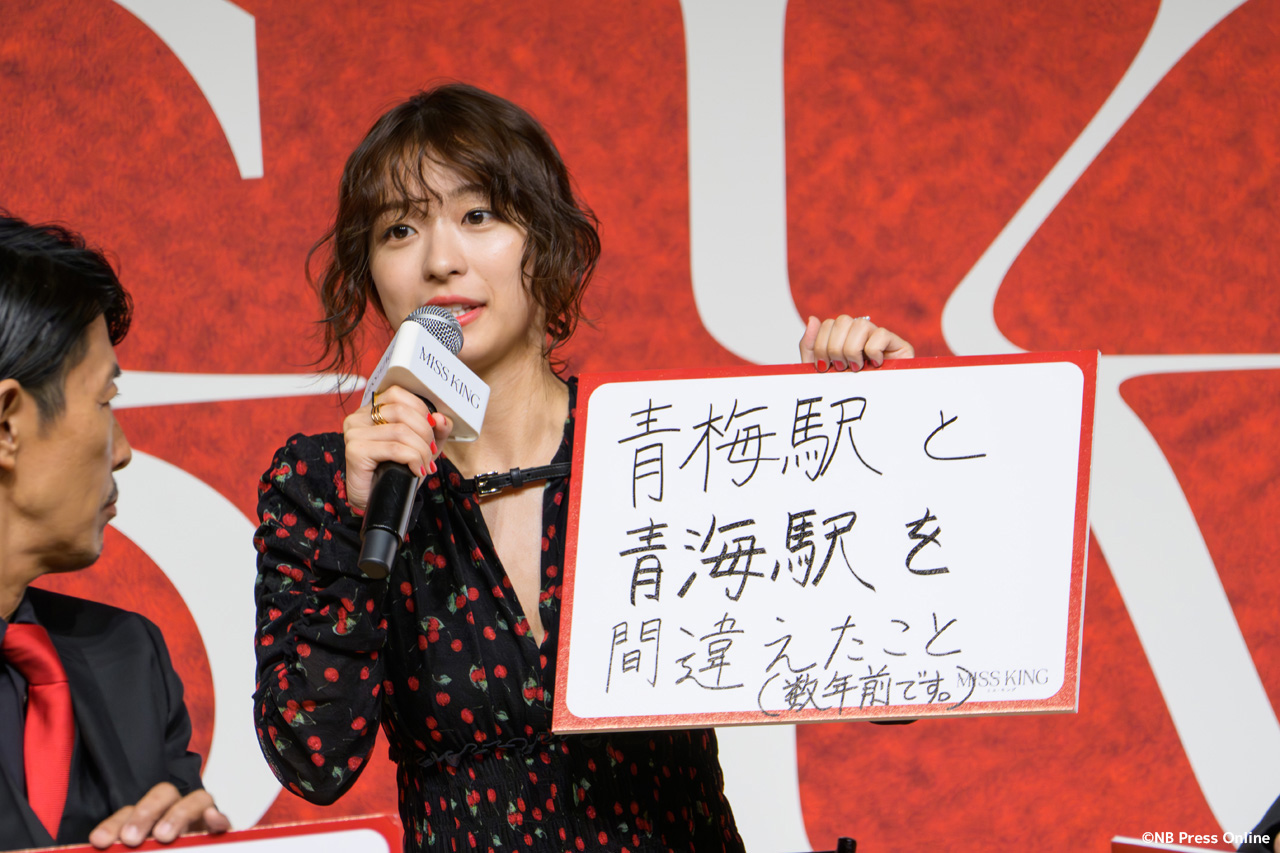 ABEMAオリジナルドラマ『MISS KING / ミス・キング』配信直前プレミアイベント