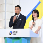 「TOKYO DREAM PARK」コンテンツ発表会