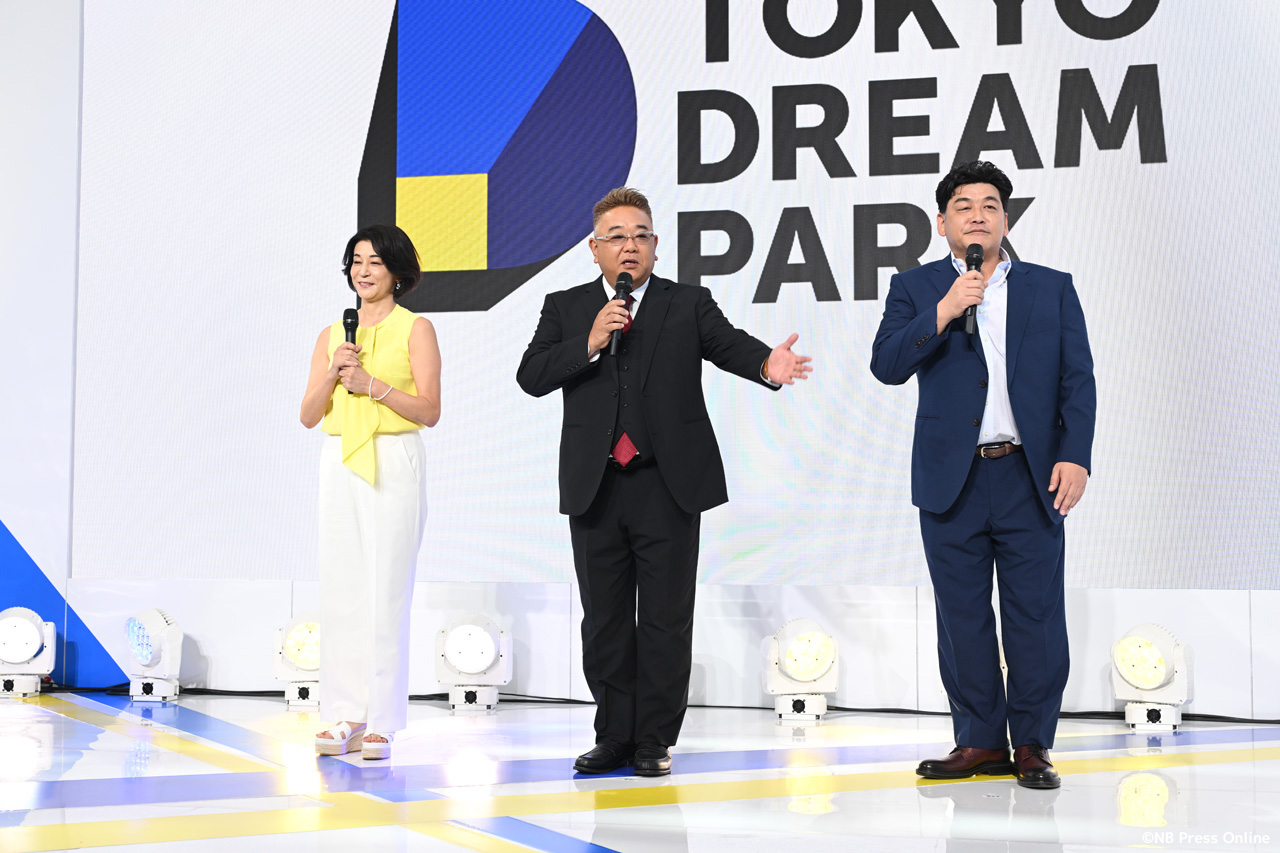 「TOKYO DREAM PARK」コンテンツ発表会